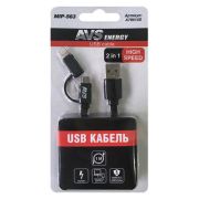 Кабель з/у универсальный Micro USB + Lightning (1 м) / AVS