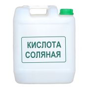 Кислоты соляной раствор 14% 5 кг