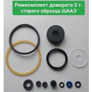 Р/к домкрата  5 тонн ШААЗ (старого образца)